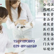西安餐飲環(huán)評(píng)與餐飲服務(wù)許可證申辦全流程解析