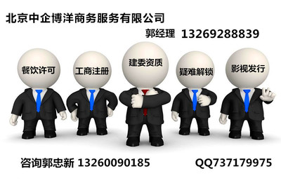 專(zhuān)業(yè)代辦公司吊銷(xiāo)轉(zhuǎn)注銷(xiāo)及法人黑名單解除服務(wù) 高效合規(guī)，助您輕裝前行