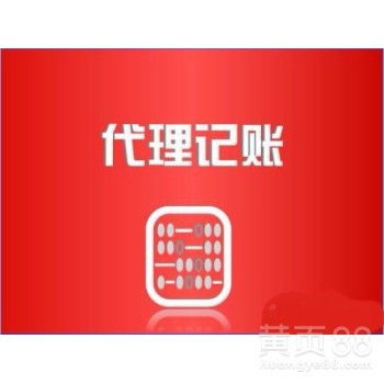 廣州小規(guī)模企業(yè)財(cái)務(wù)外包與代理記賬服務(wù)優(yōu)勢解析